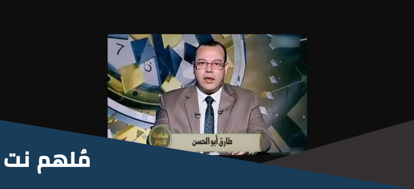 سبب وفاة طارق أبو الحسن