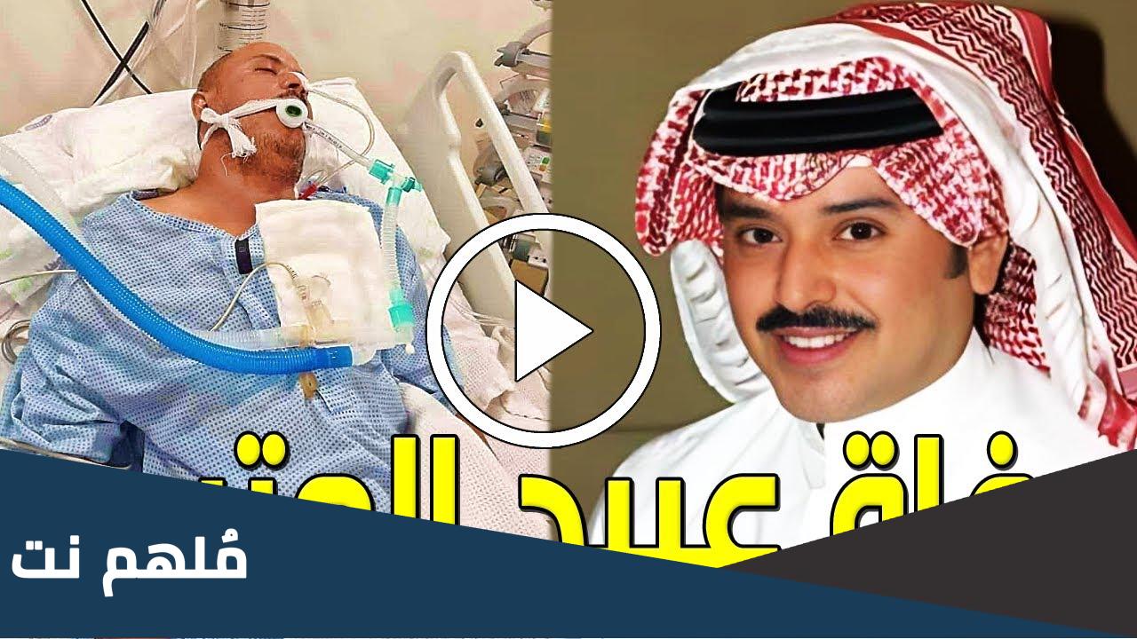 سبب وفاة عبيد العتيبي المذيع الكويتي