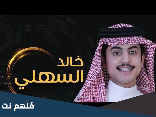 سناب خالد السهلي البزنس