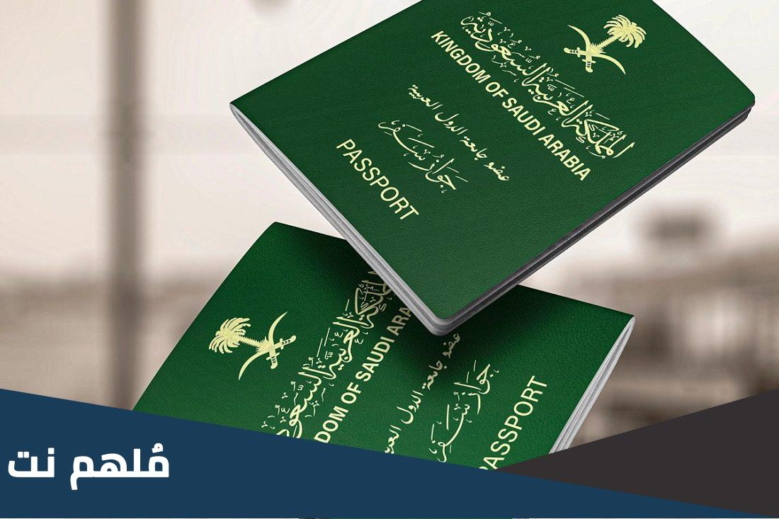طلب تصريح دخول العاصمة المقدسة