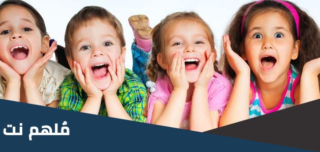 عبارات جميلة عن محور الأطفال في العالم