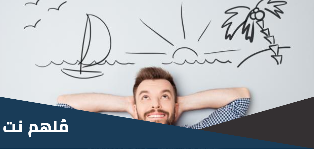 عبارات عن محور الأحلام و المطامح