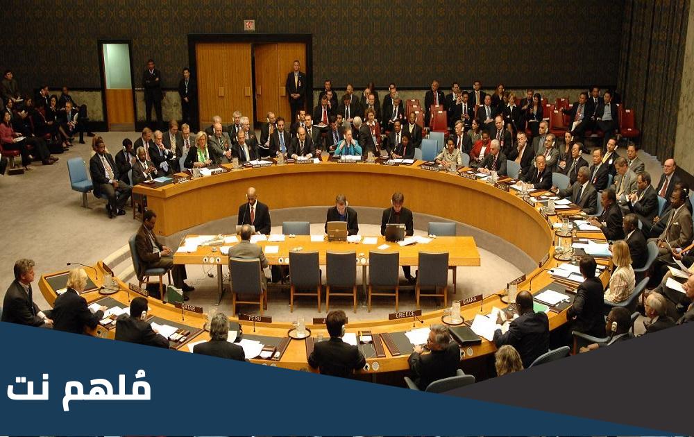 عدد الأعضاء غير الدائمين في مجلس الأمن الدولي