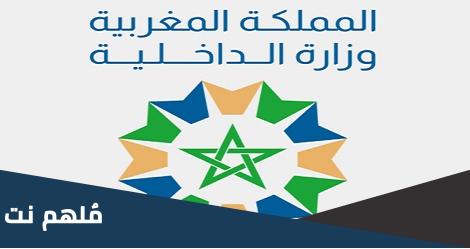 عدد الجماعات الترابية بالمغرب