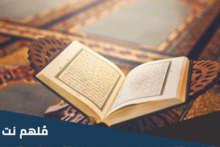 في اي زمن حفظت السيدة عائشة القران الكريم