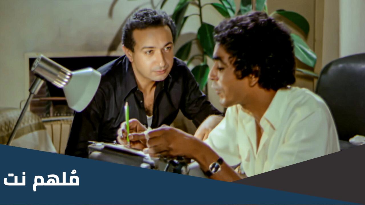 فيلم حدوتة مصرية ويكيبيديا