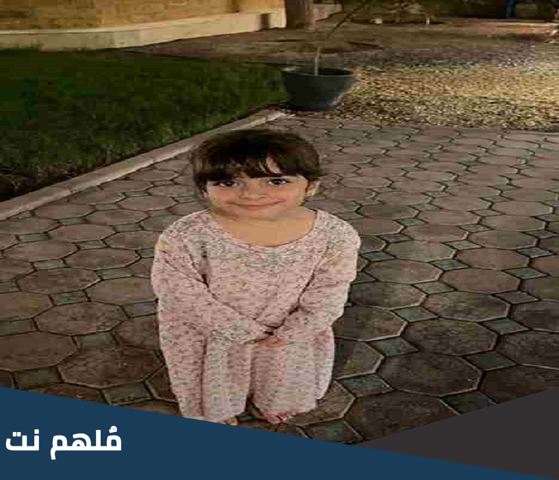 قصة وفاة الطفلة امنة جابر