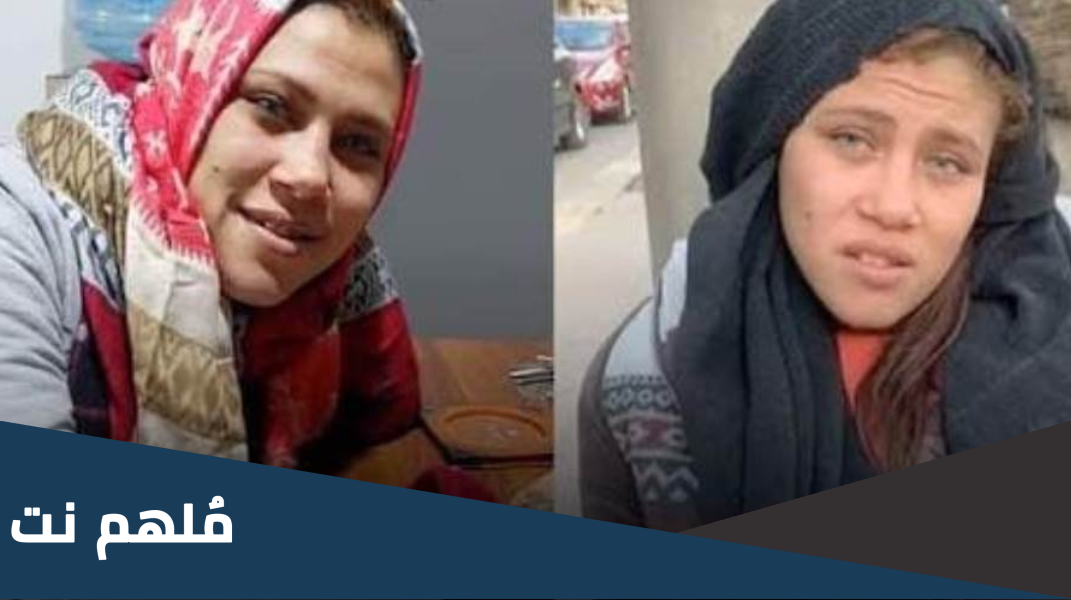 قصة وفاة لقاء فتاة فيصل المشردة كاملة