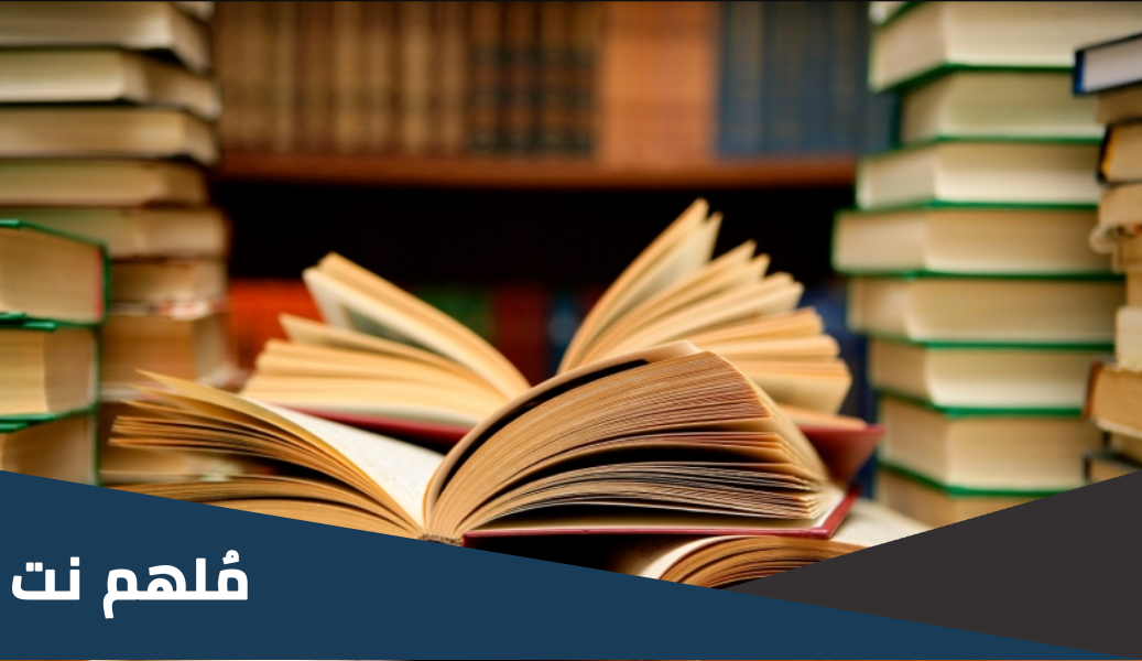 كتاب توقع خطوة ابليس القادمة pdf