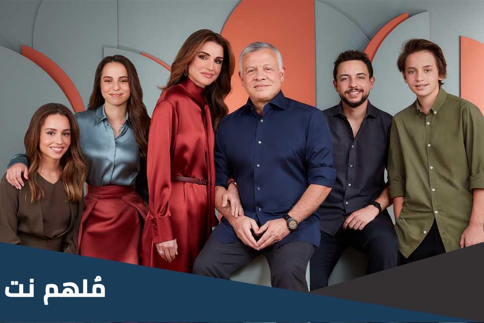 كم اعمار ابناء ملك الاردن