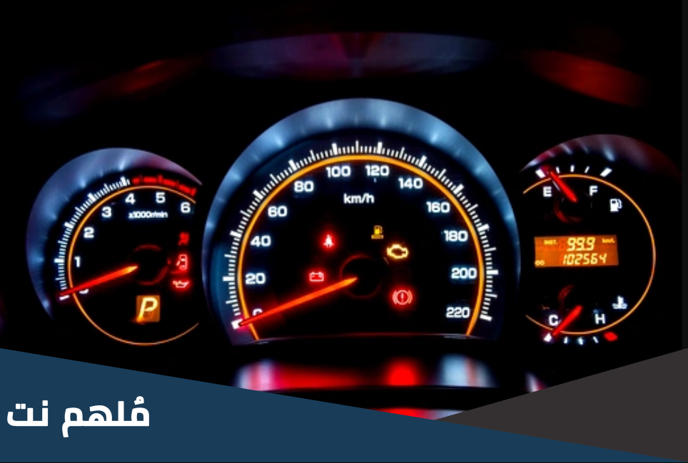 كم السرعة القصوى للمركبات الصغيرة داخل حدود المدينه