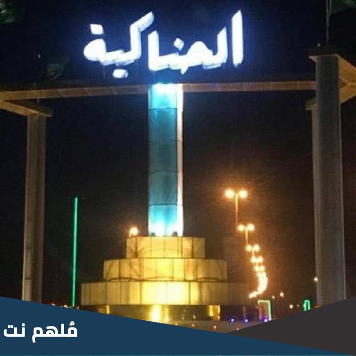 كم تبعد الحناكية عن المدينة المنورة
