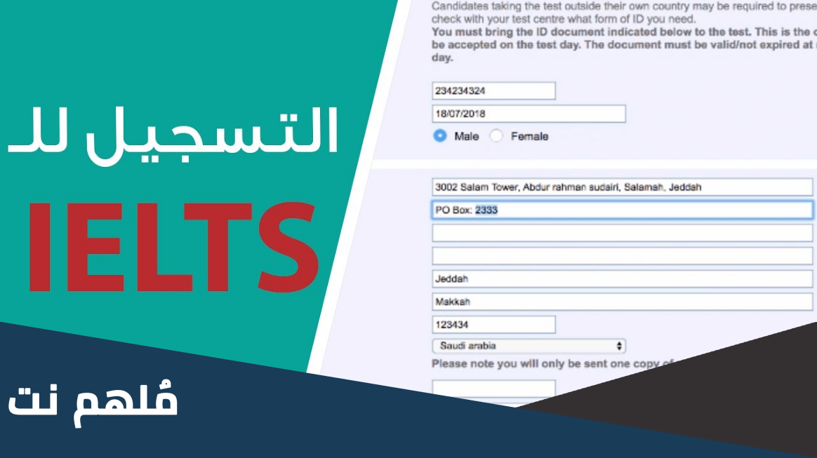 كم تكلفة امتحان الايلتس في الكويت