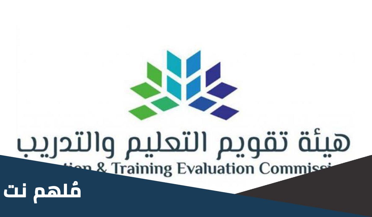 كم زمن اختبار نافس