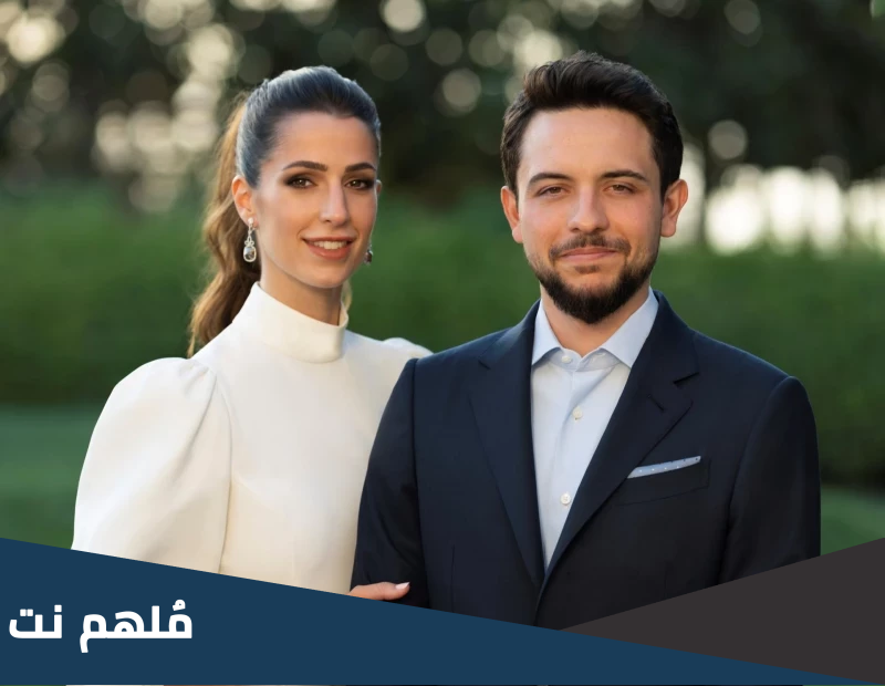 كم طول رجوة ال سيف زوجة ولي عهد الأردن