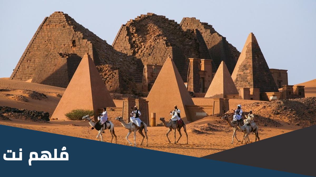 كم عدد الاهرامات في السودان 2023