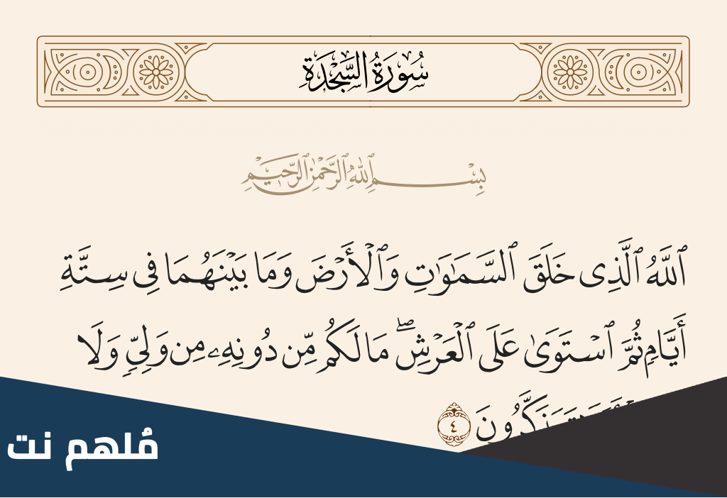 كم عدد الايام التي خلق الله فيها الارض