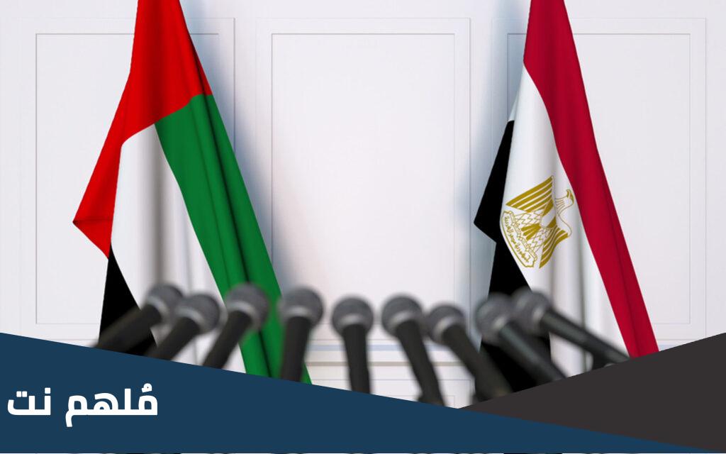 كم عدد الجالية المصرية في الإمارات