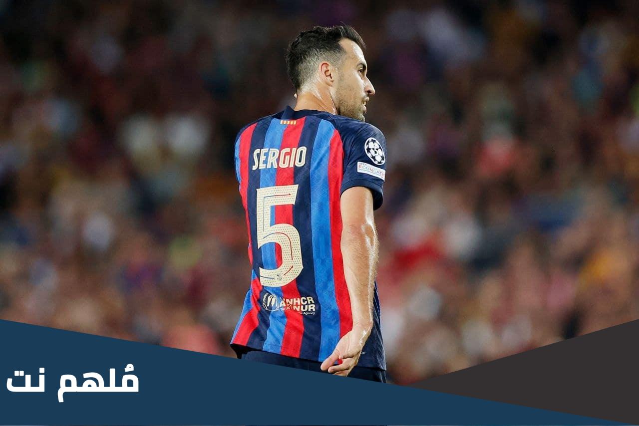 كم عدد اهداف بوسكيتس