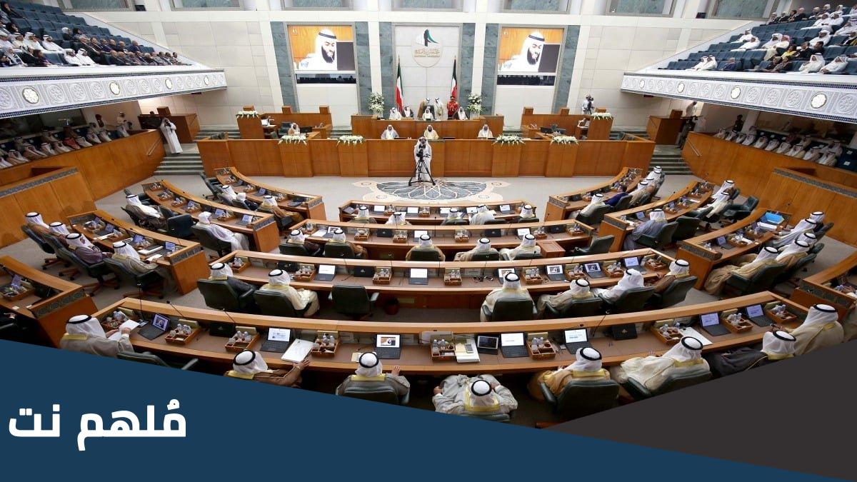 كم عدد مرشحين مجلس الامه 2023
