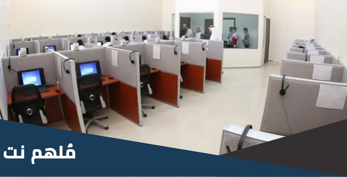 كم مدة اختبار القدرات المحوسب