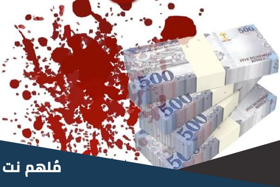 كم هي قيمة الدية في الجزائر