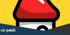 كيف احمل برنامج لوبي Lobby في الكمبيوتر؟