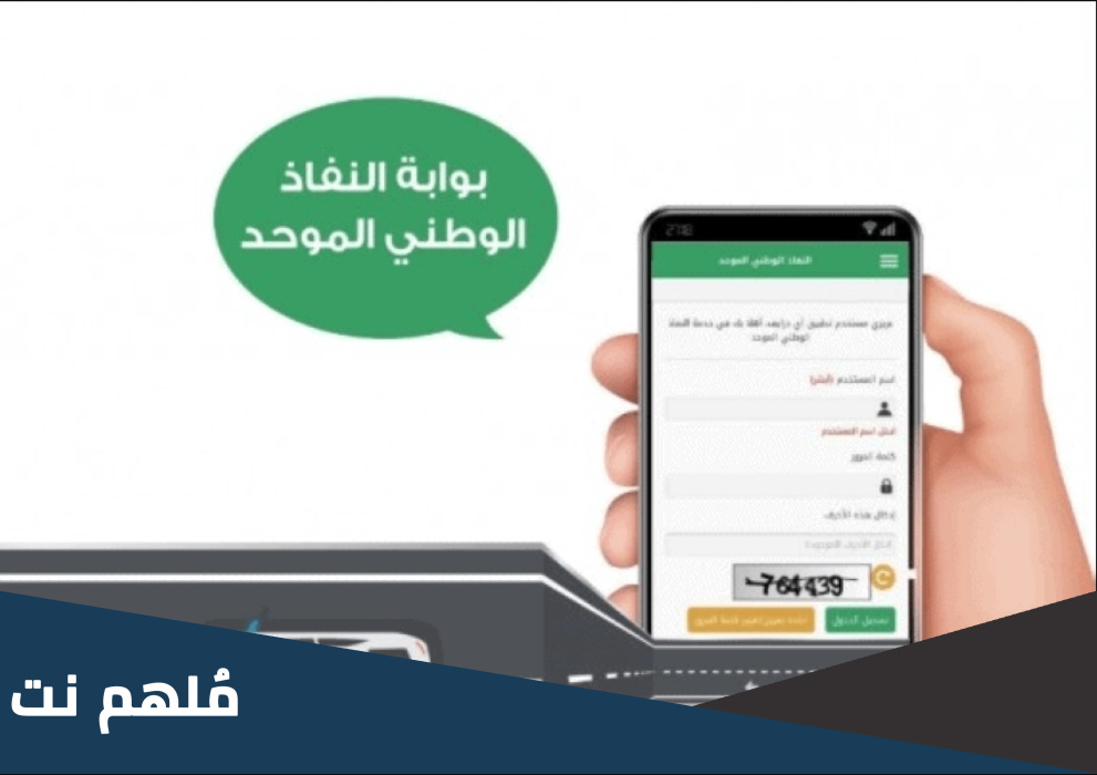 كيف ادخل على نفاذ بدون بصمه الوجه؟