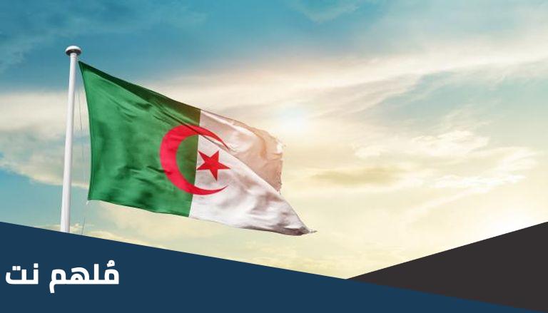 كيف اعيش سعيدا في الجزائر 2023