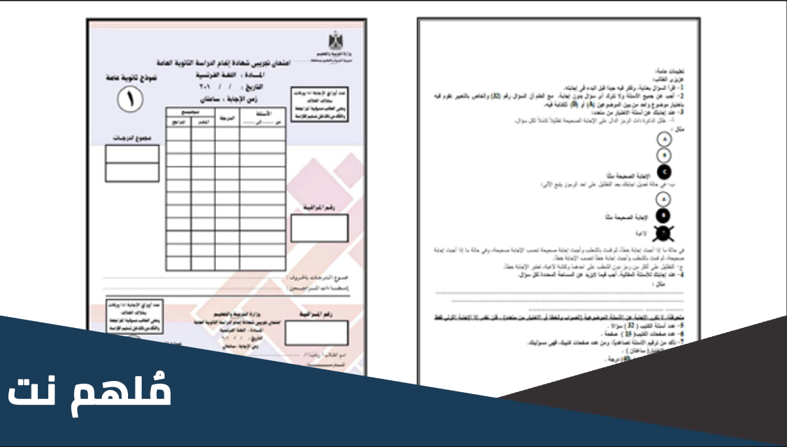 كيف شكل نظام البوكليت
