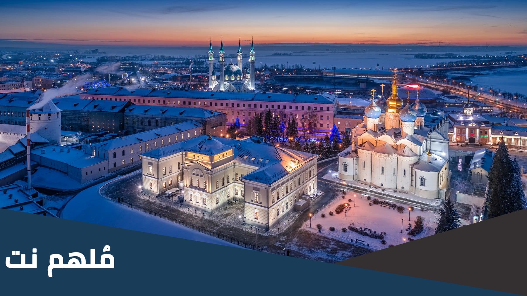 كيفية الزواج من دولة تتارستان