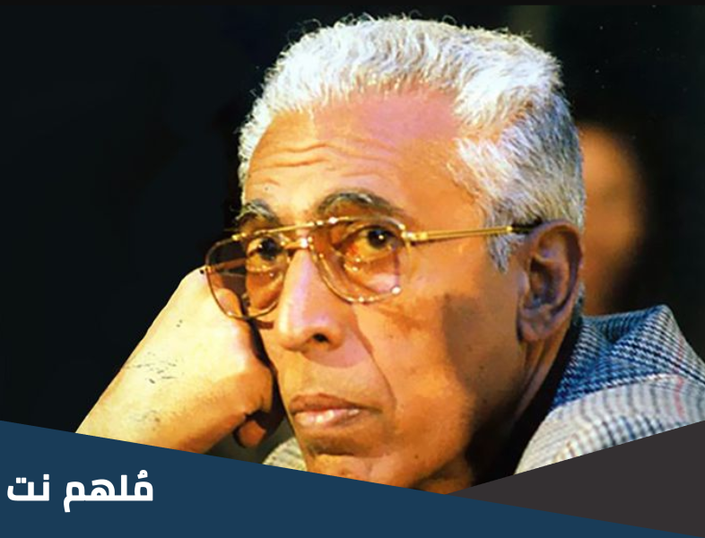 لماذا احتفل جوجل بذكرى عبدالرحمن منيف