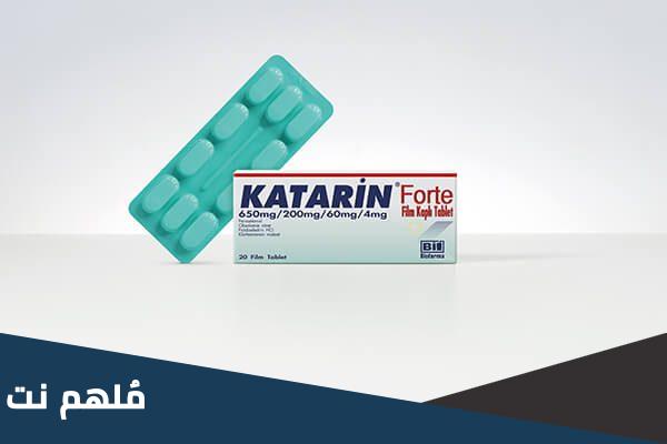 لماذا يستخدم دواء katarin