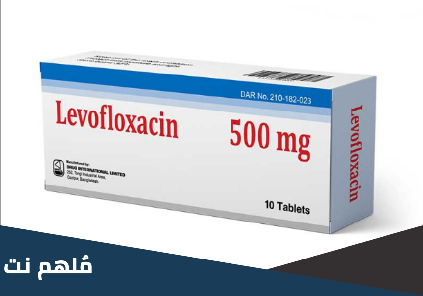 لماذا يستخدم دواء levofloxacin