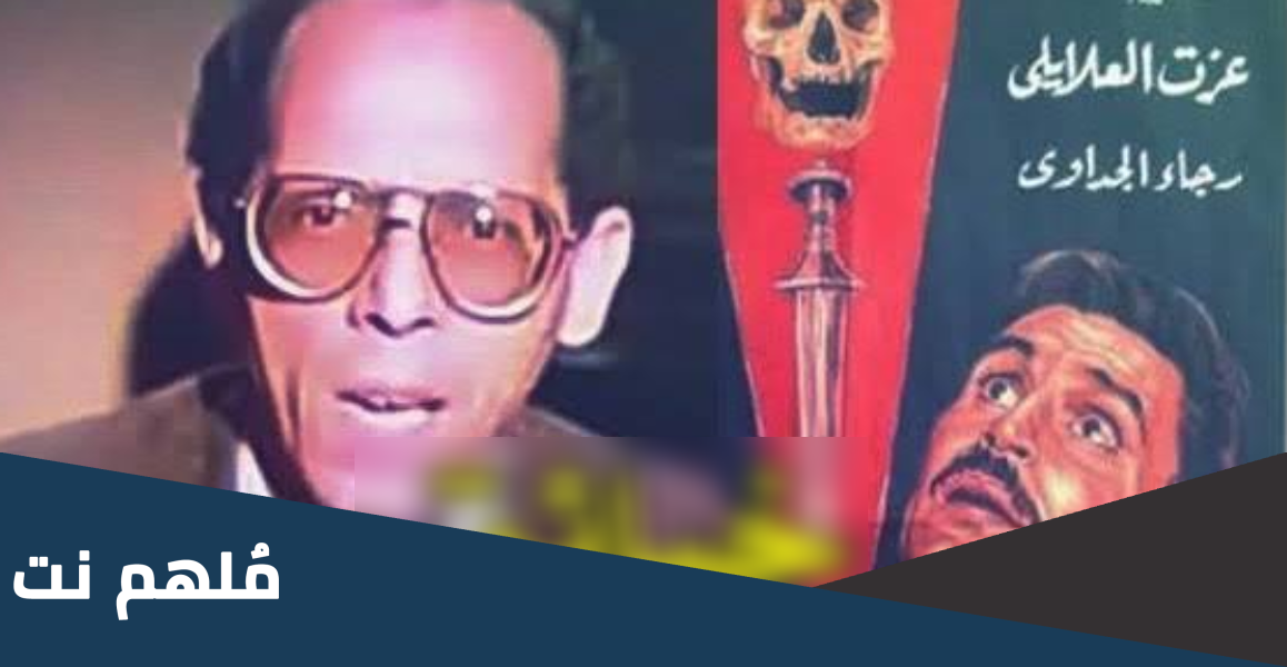 السيد الحسيني الفلكي ويكيبيديا