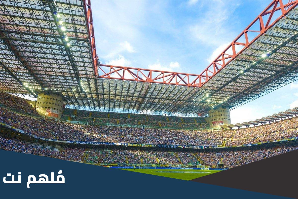 ما الفرق بين سان سيرو وجوزيبي مياتزا