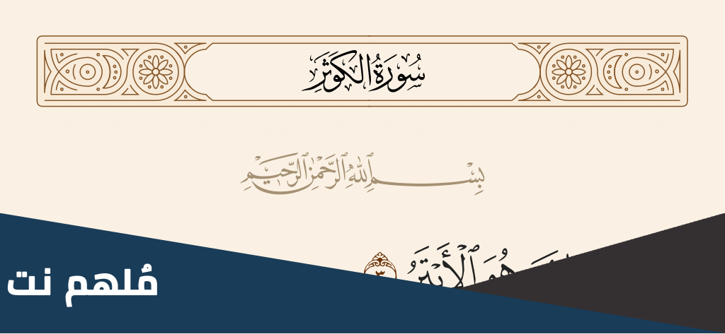 ما معنى ان شانئك هو الابتر