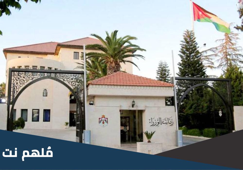 ما معنى انتهاء قانون الدفاع في الاردن