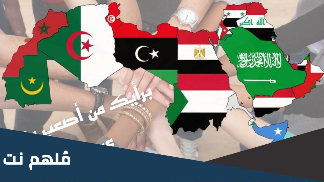 ما هو اصعب منهج دراسي في الوطن العربي
