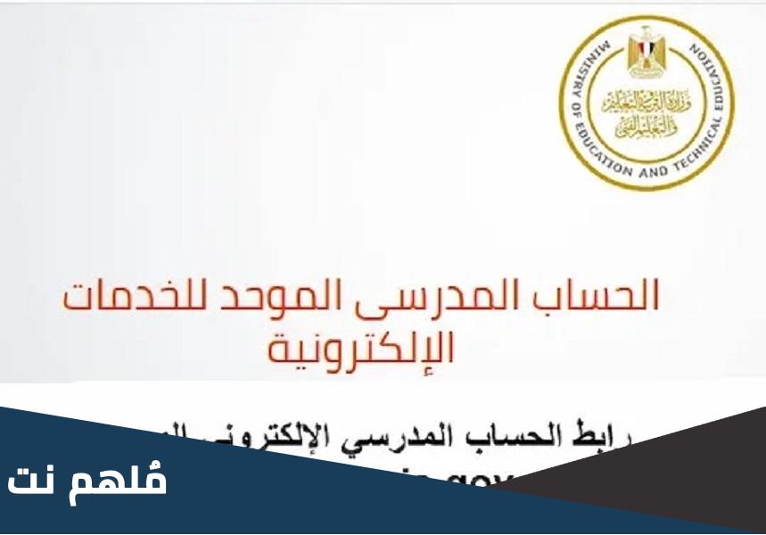 ما هو البريد الإلكتروني الموحد على منصة office365