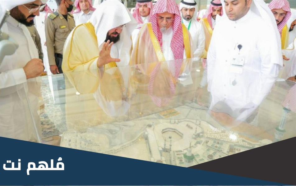 ما هو الرواق السعودي
