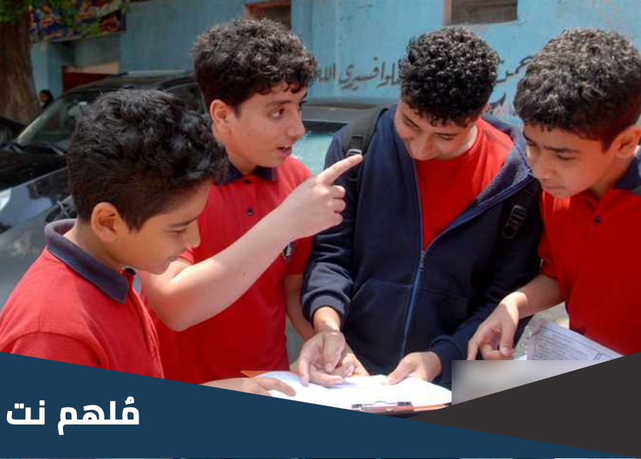 ما هو امتحان البوكليت الذي يبدأ تطبيقه على طلاب الشهادة الإعدادية