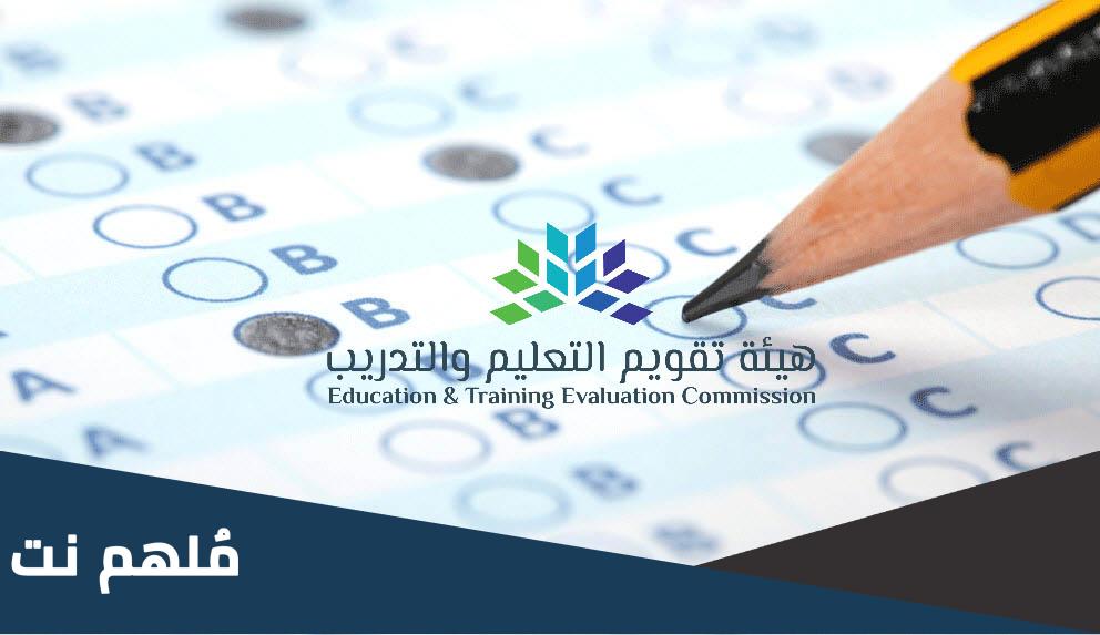ما هو تاريخ تطبيق الاختبارات الوطنيه القادمة ومتى تنتهي