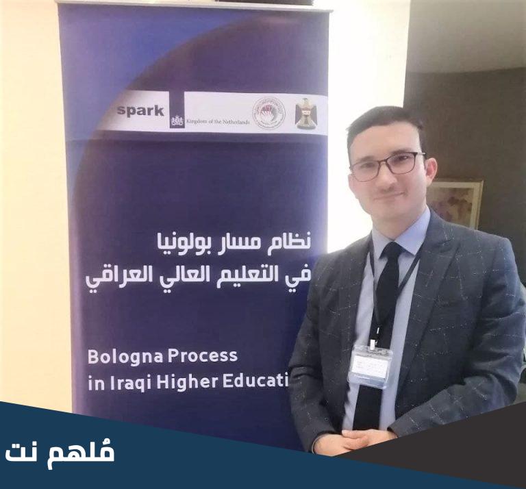ما هو مسار بولونيا التعليمي