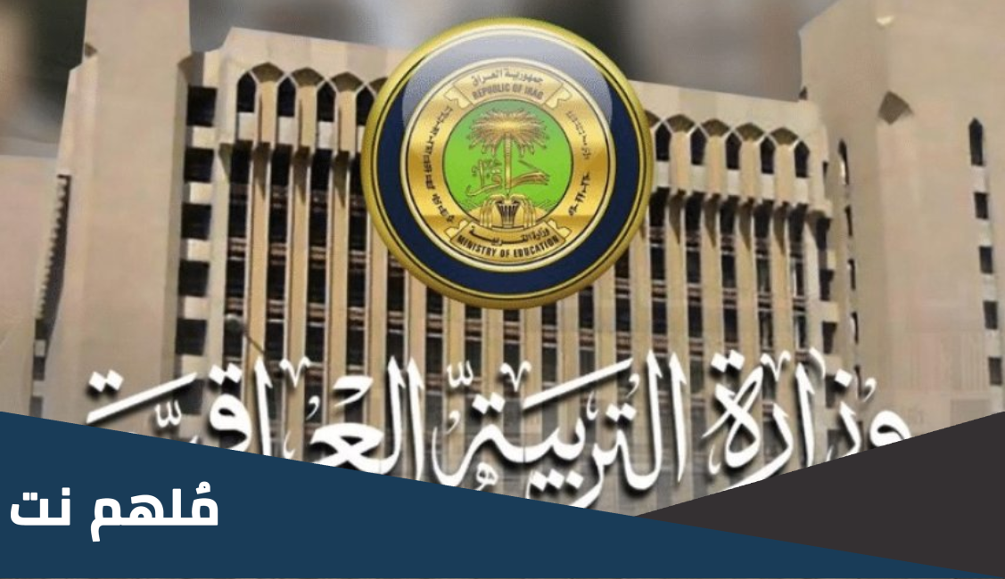 ما هو نظام التسريع في العراق 2023