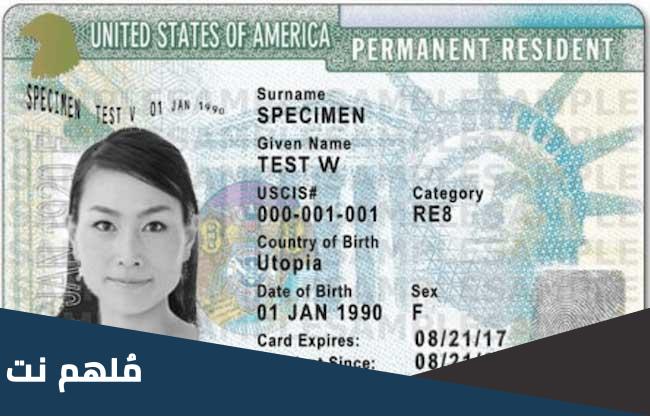 ما هي green card