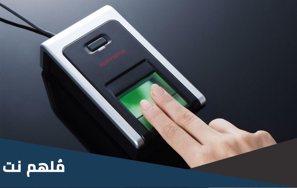 ما هي البصمة البيومترية في الكويت