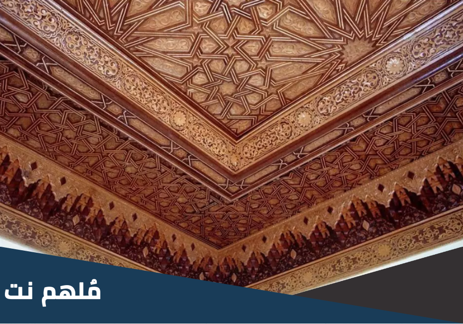 ما هي انواع فن النقش المغربي