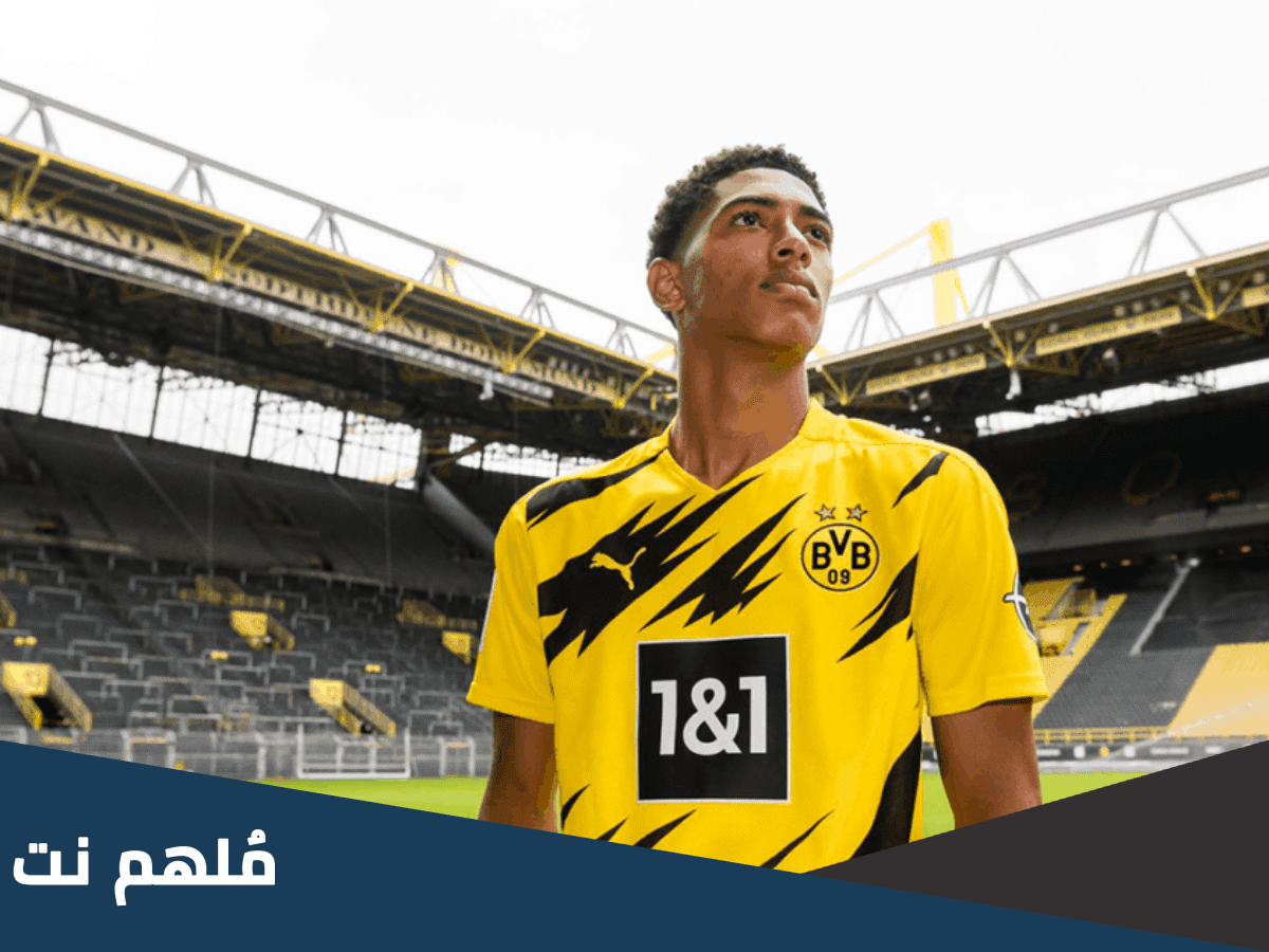 ما هي ديانة جود بيلينجهام