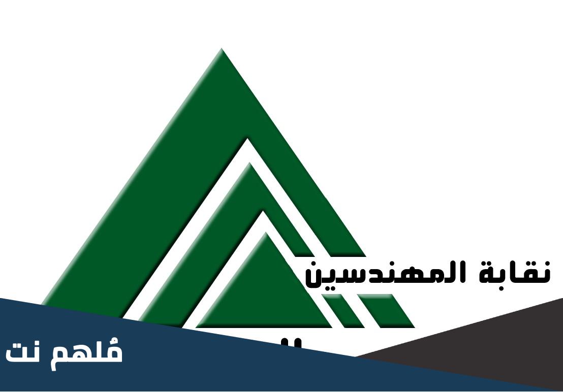 ماذا يحدث في نقابة المهندسين مصر